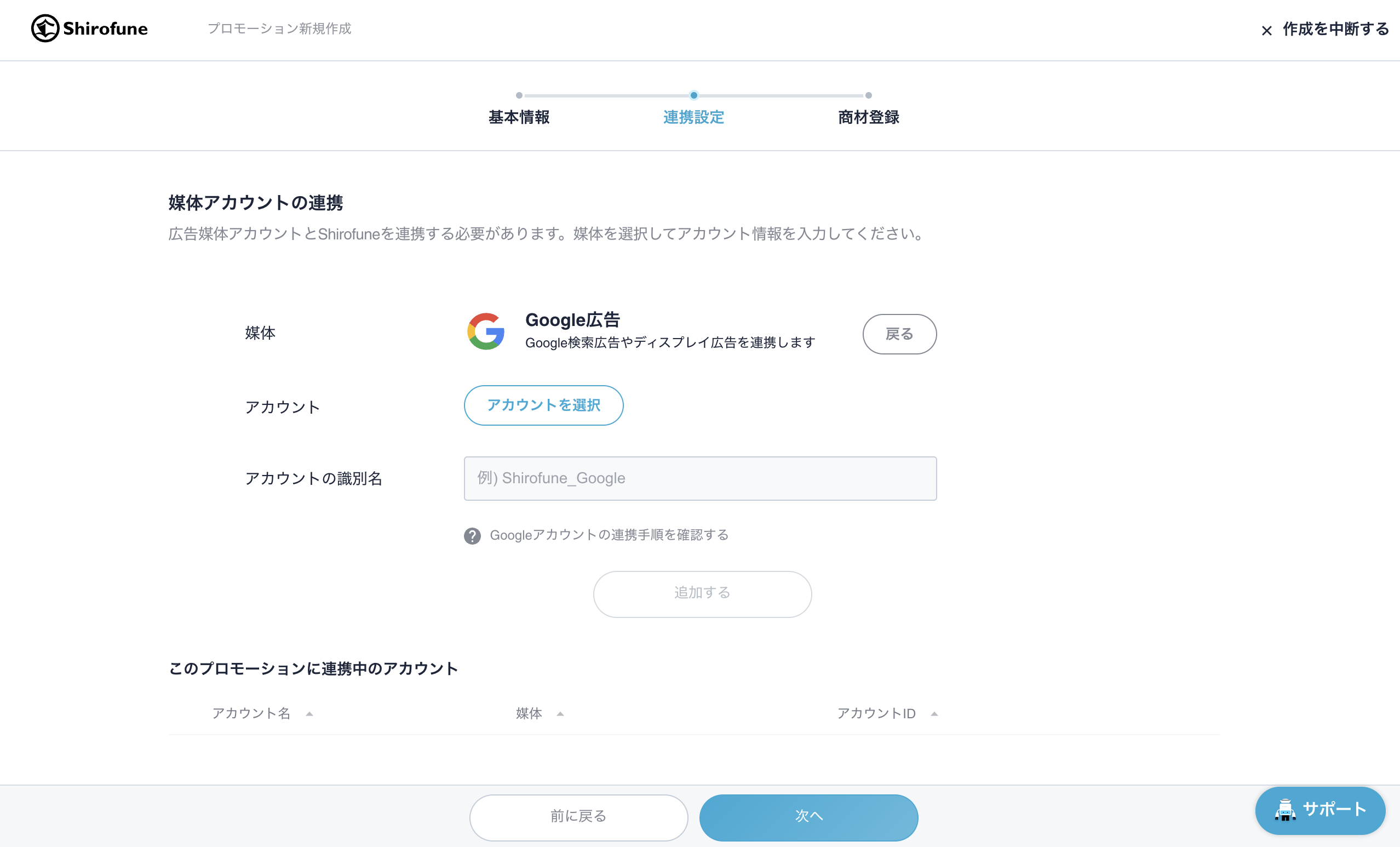 Google連携.png