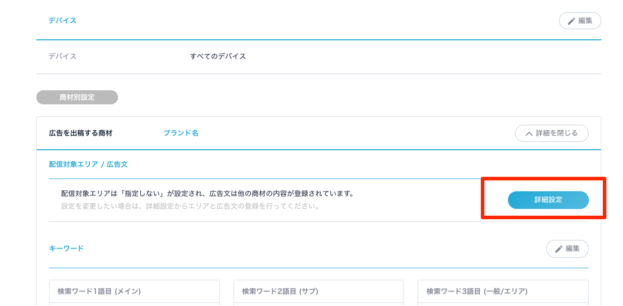 ShirofuneBrandFunction.png