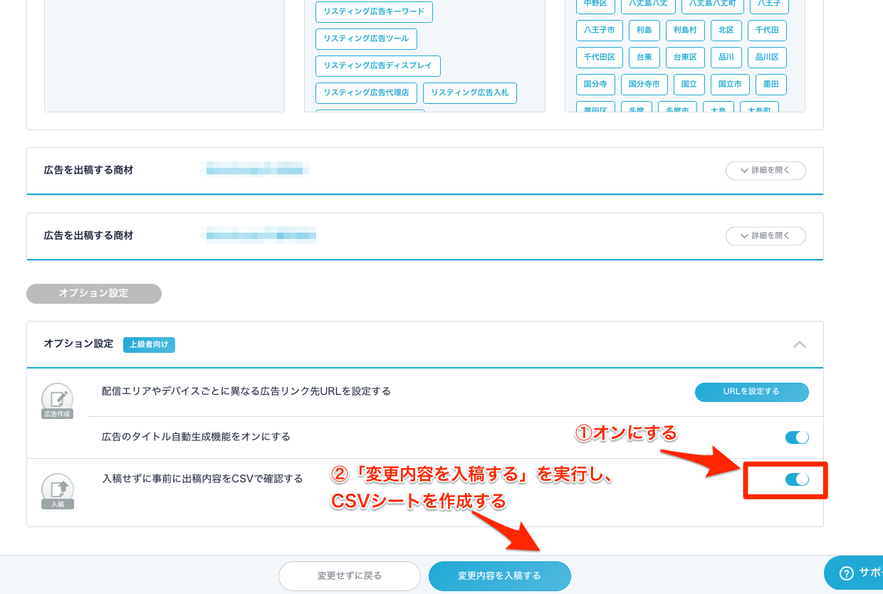 キーワードや広告単位でurlの設定をすることができますか Shirofuneサポートページ 国内導入実績no 1の広告運用ツール