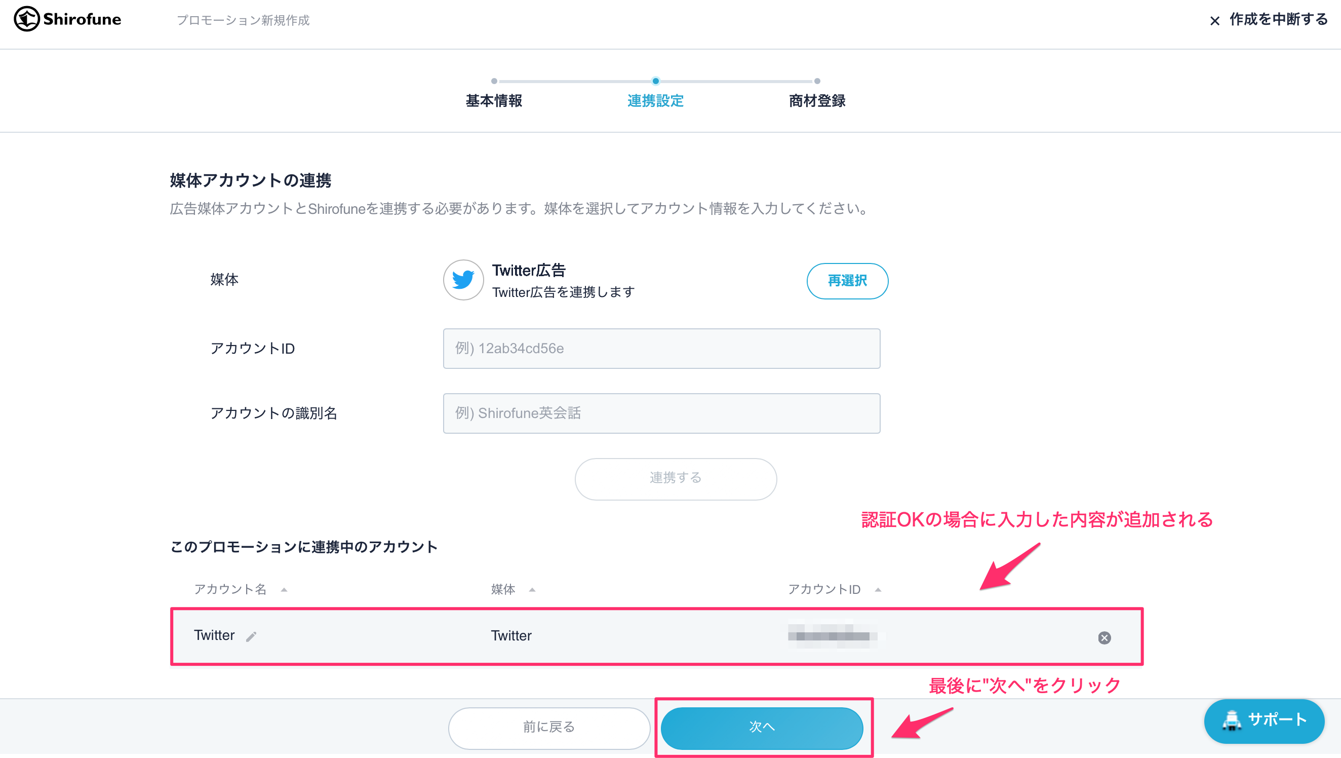 ____________Twitter4.png