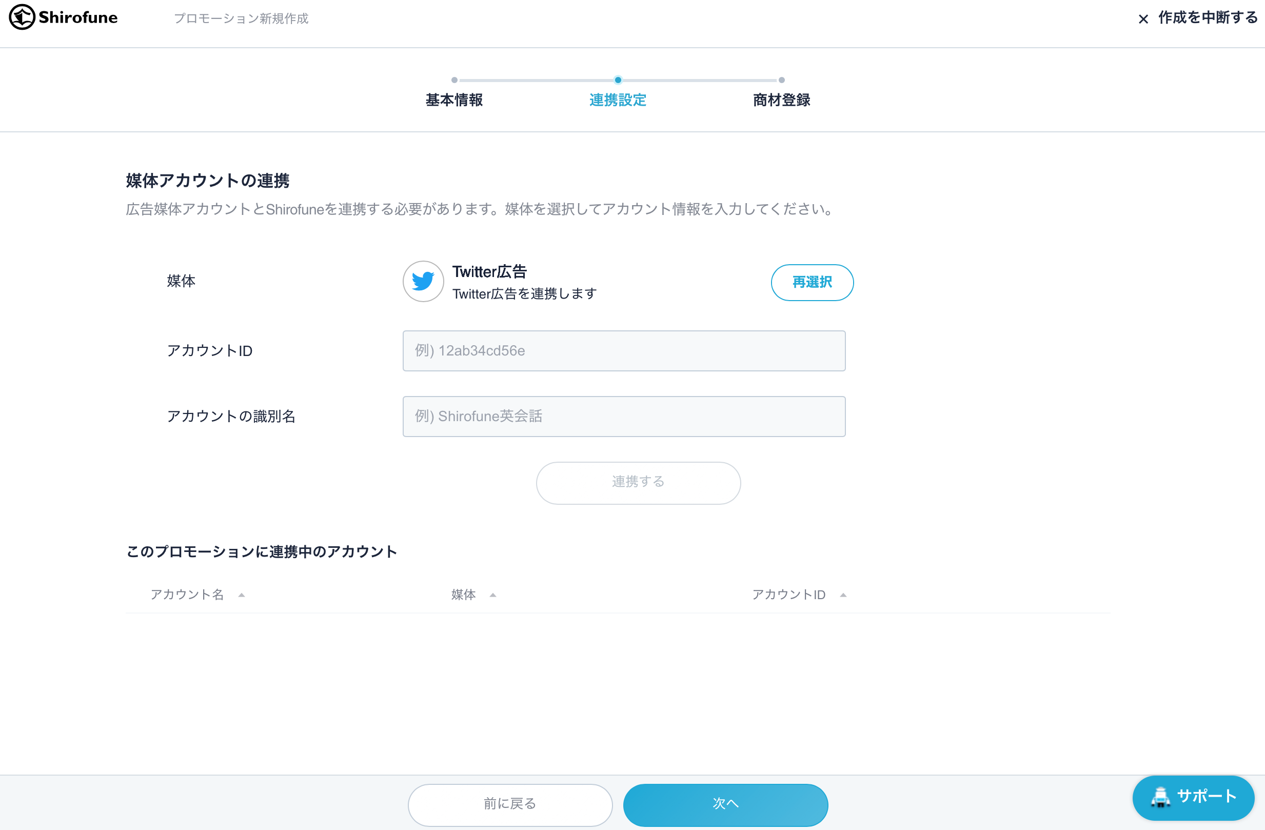 ____________Twitter2.png