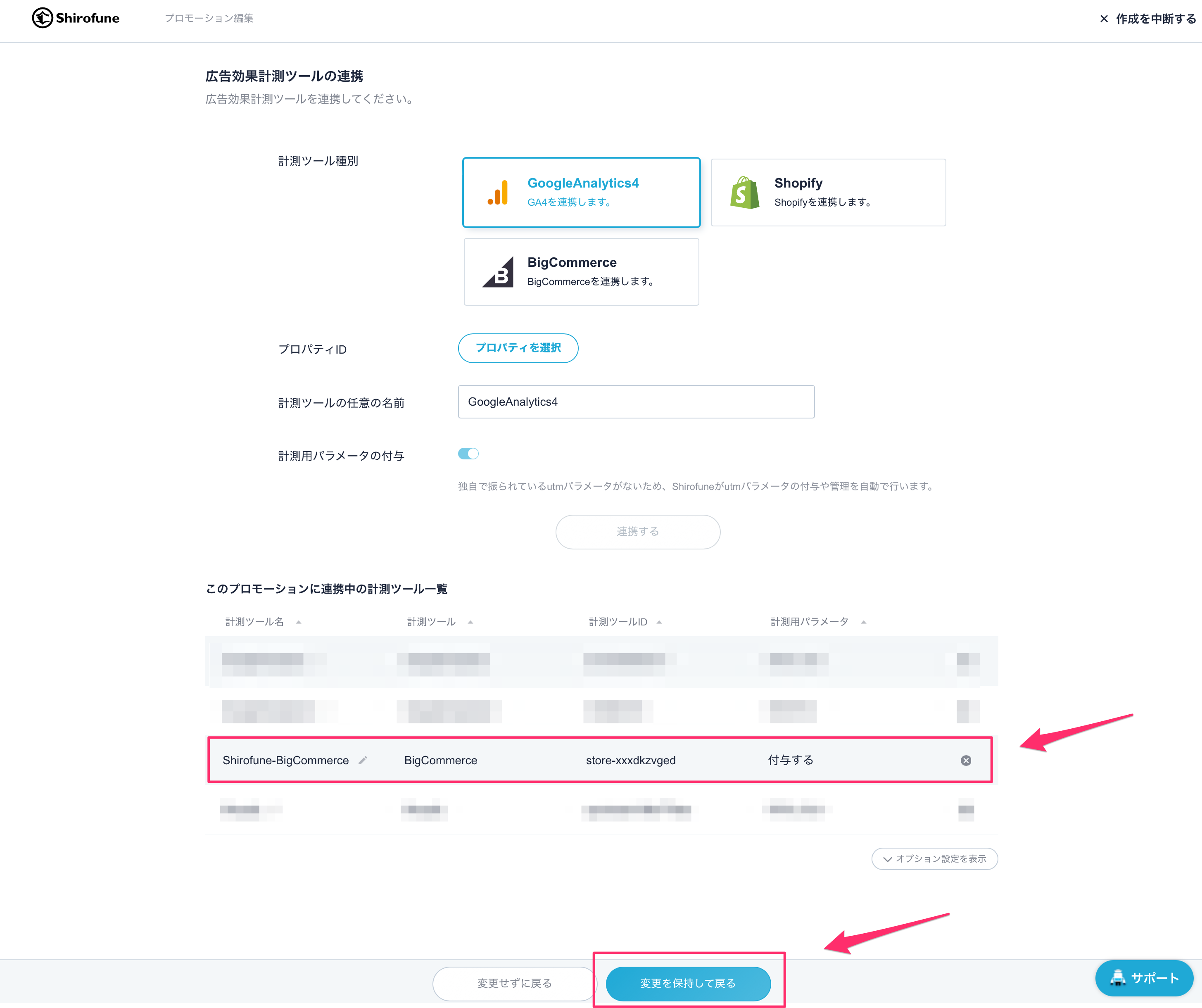 Shirofune_BigCommerce_6.png