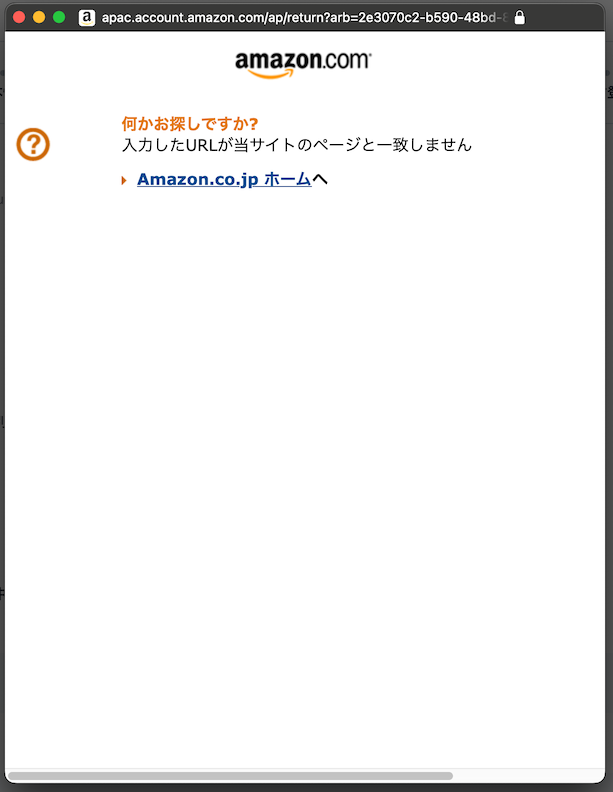 Amazonアカウント連携_エラー.png