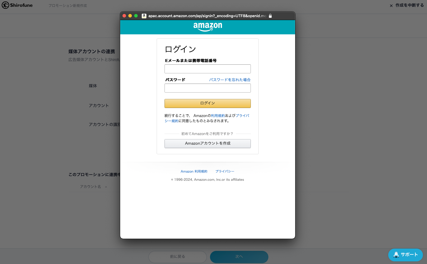 Amazon連携3.png