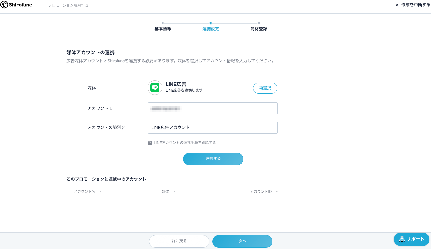 LINE__3.png