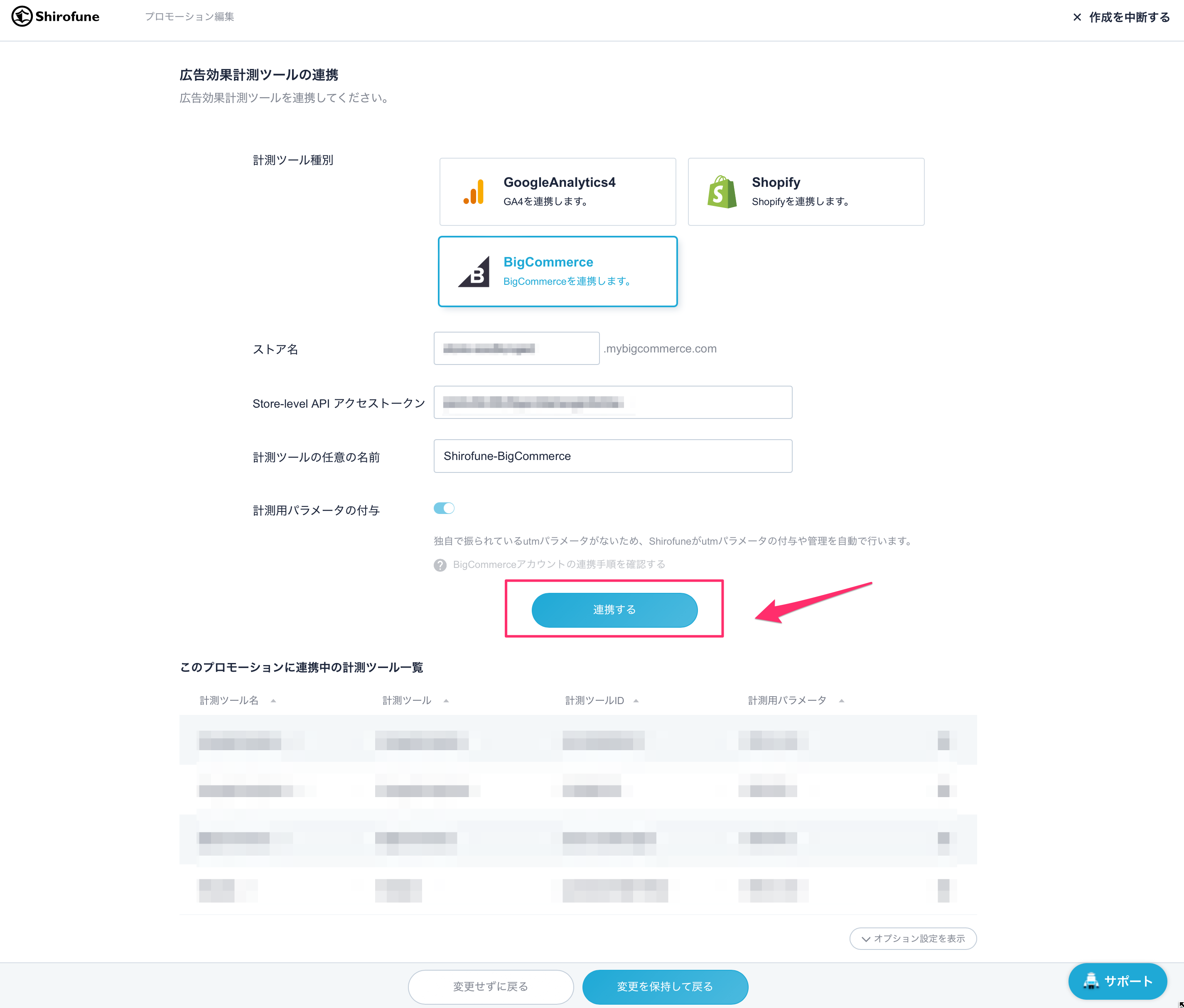 Shirofune_BigCommerce_5.png