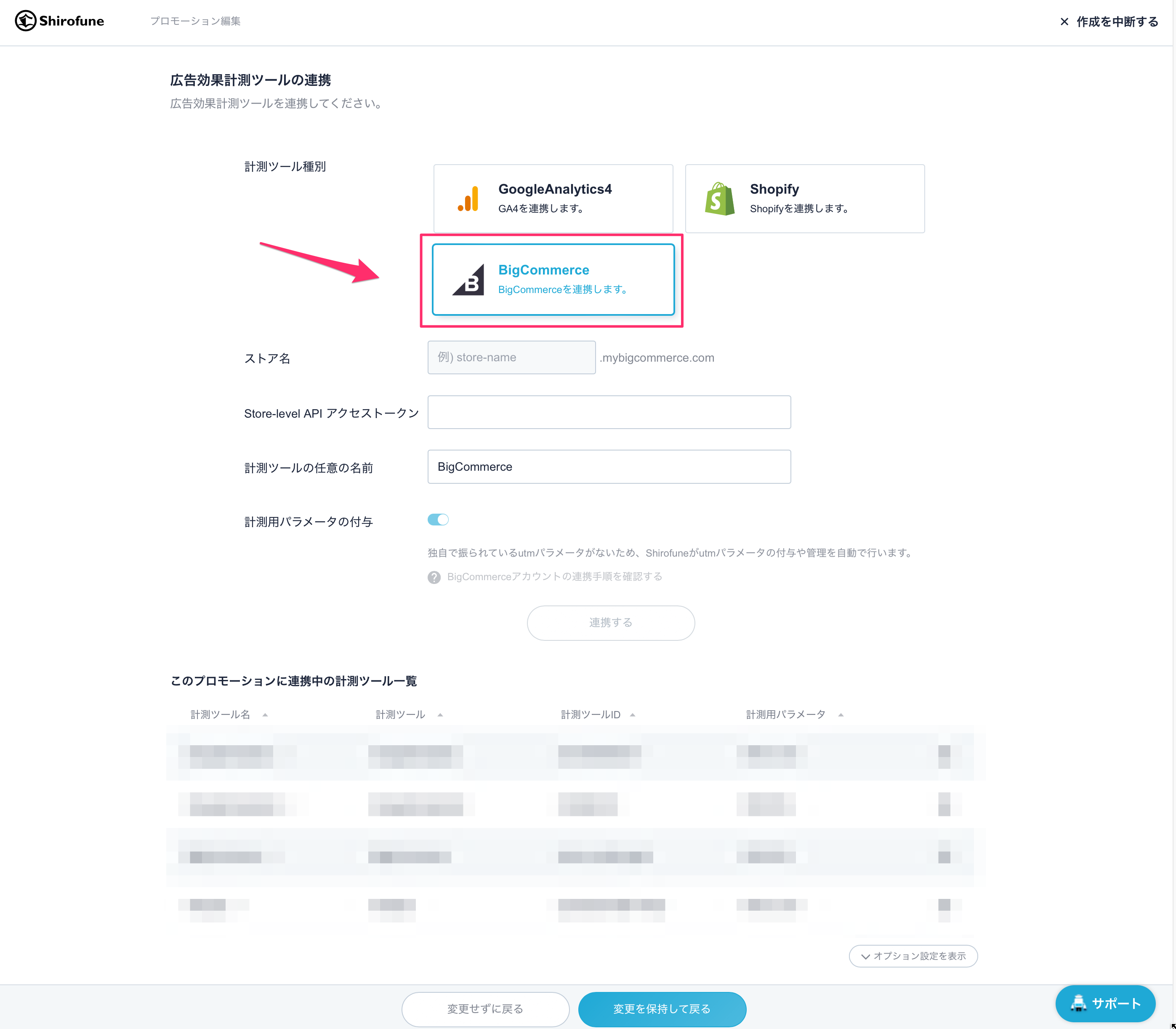 Shirofune_BigCommerce_0.png