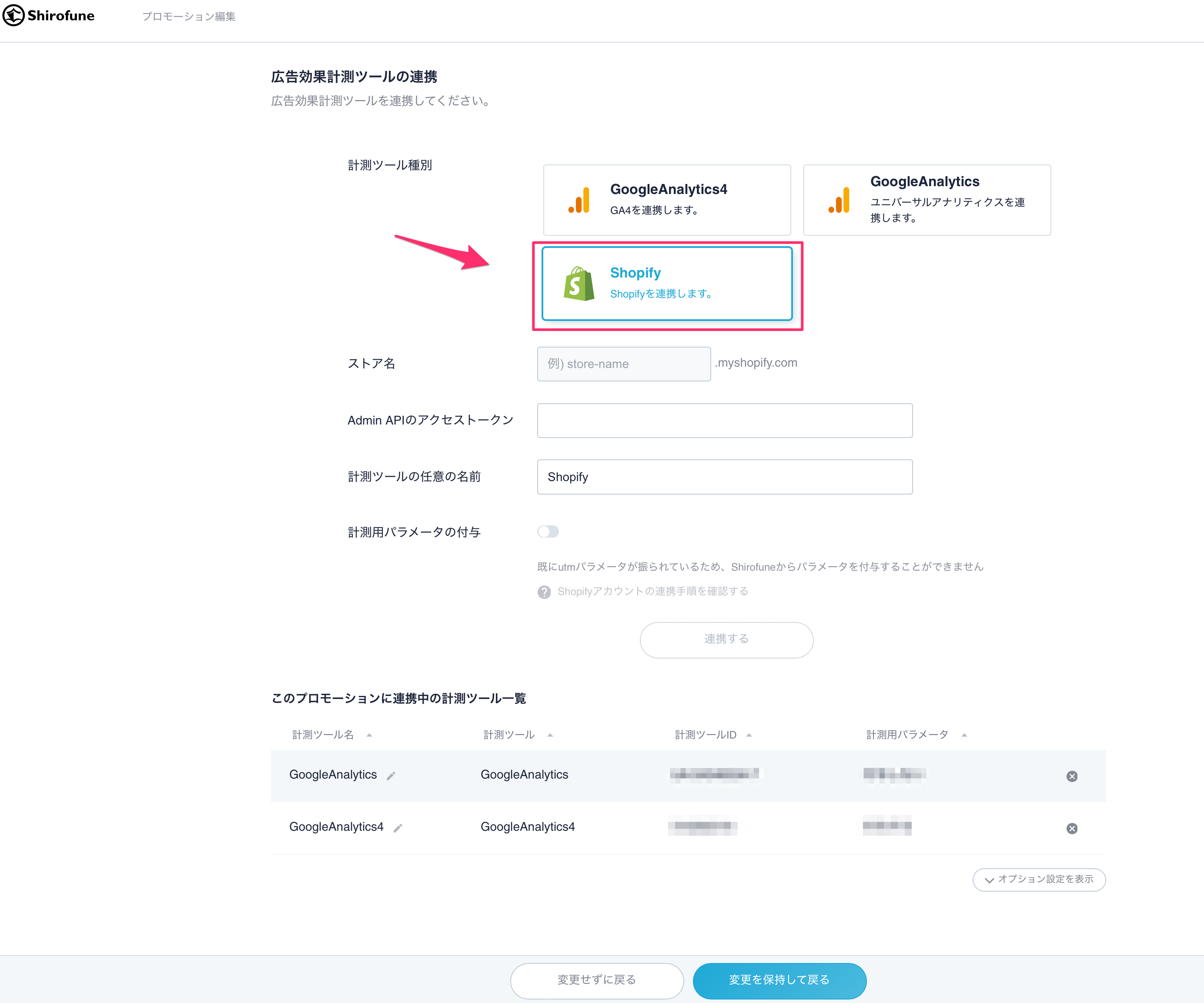 Shopify Integration 1.png