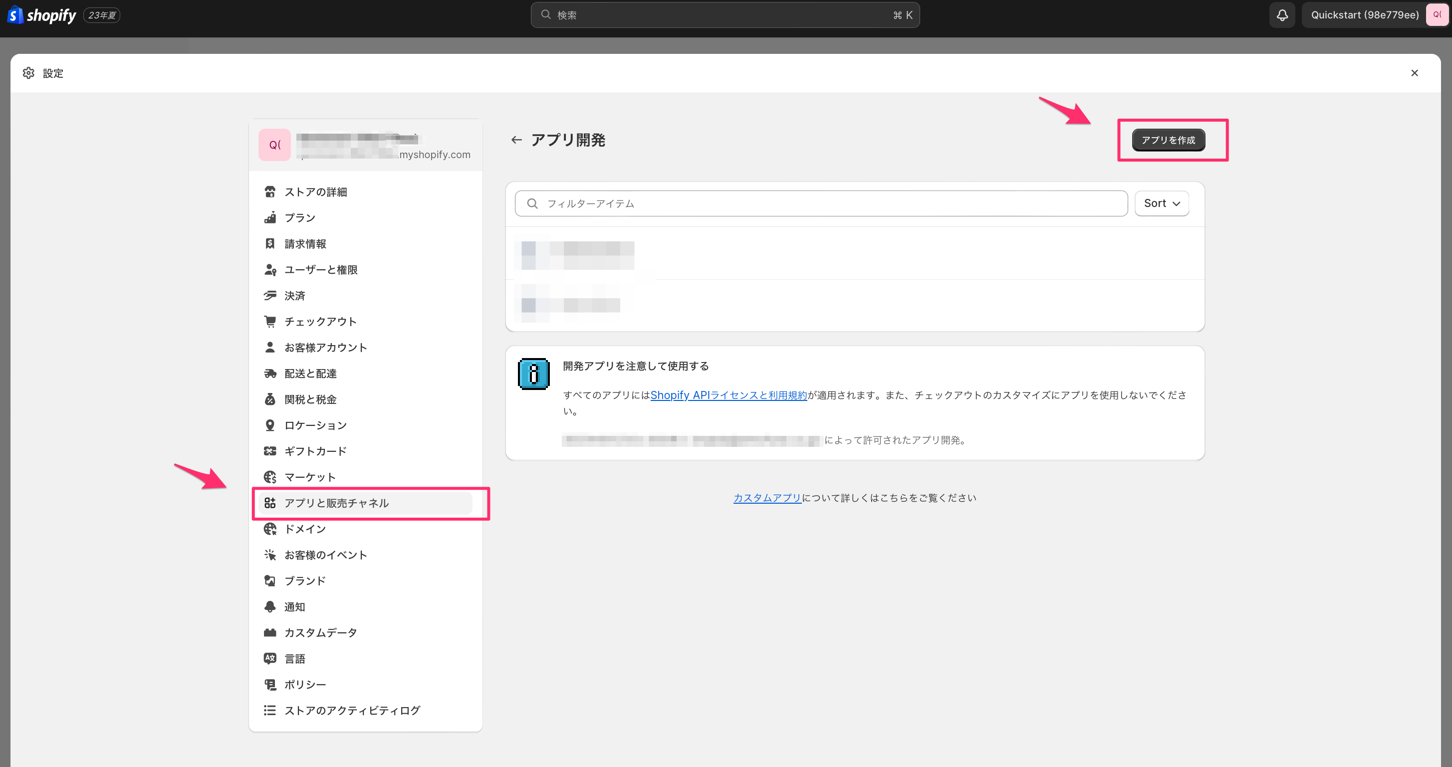 Shopify Integration 2.png