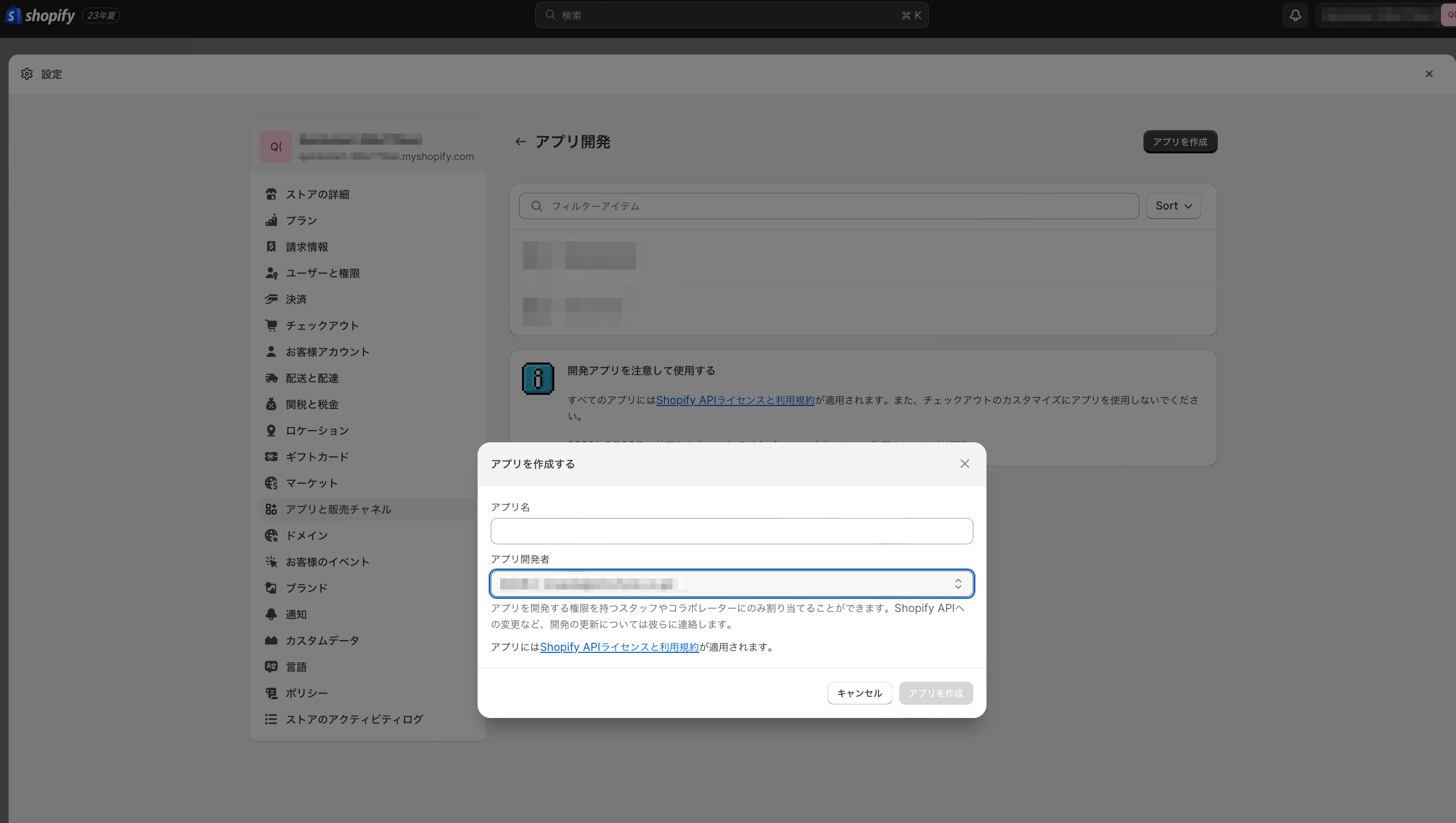 Shopify Integration 3.png