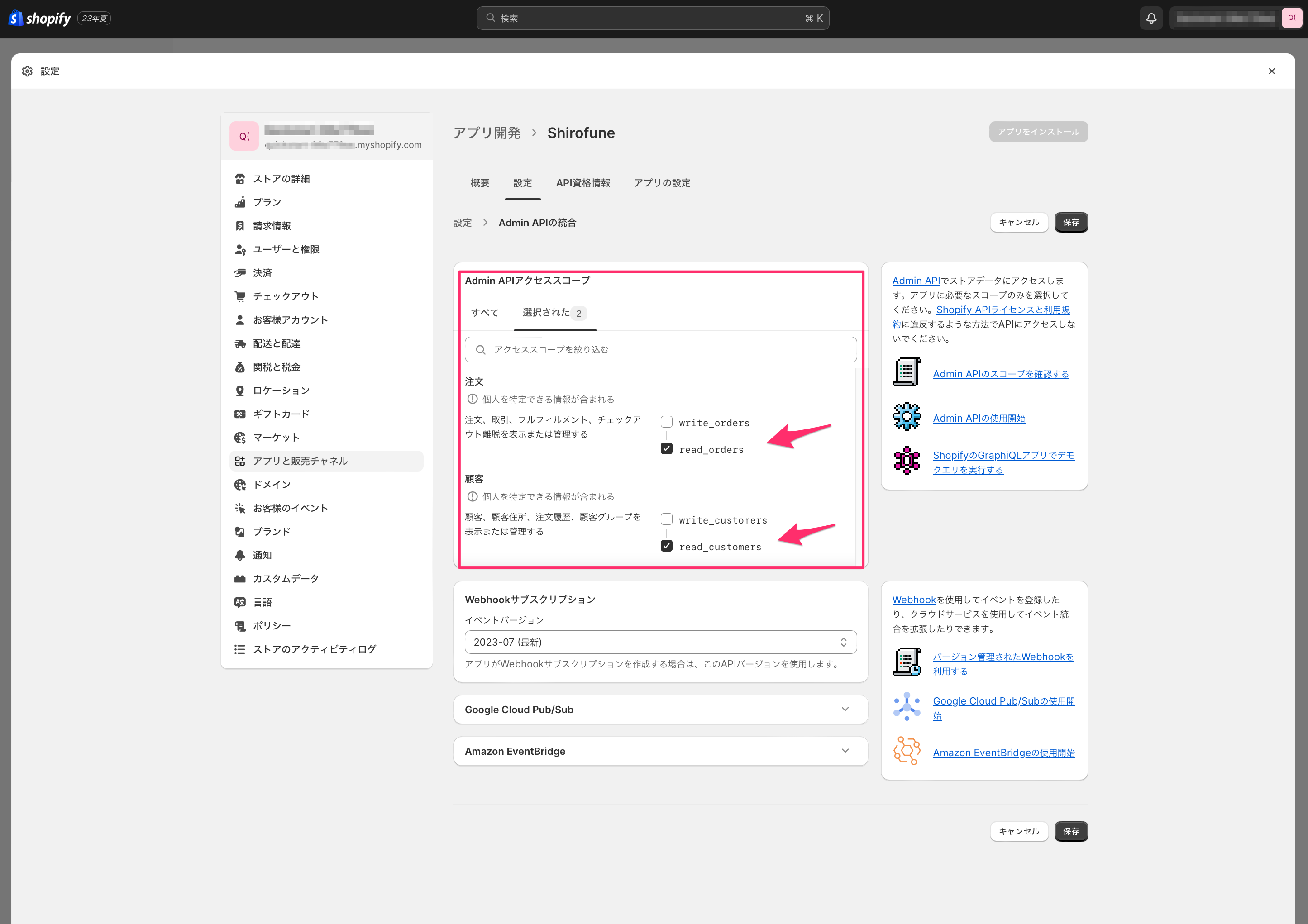 Shopify Integration 5.png