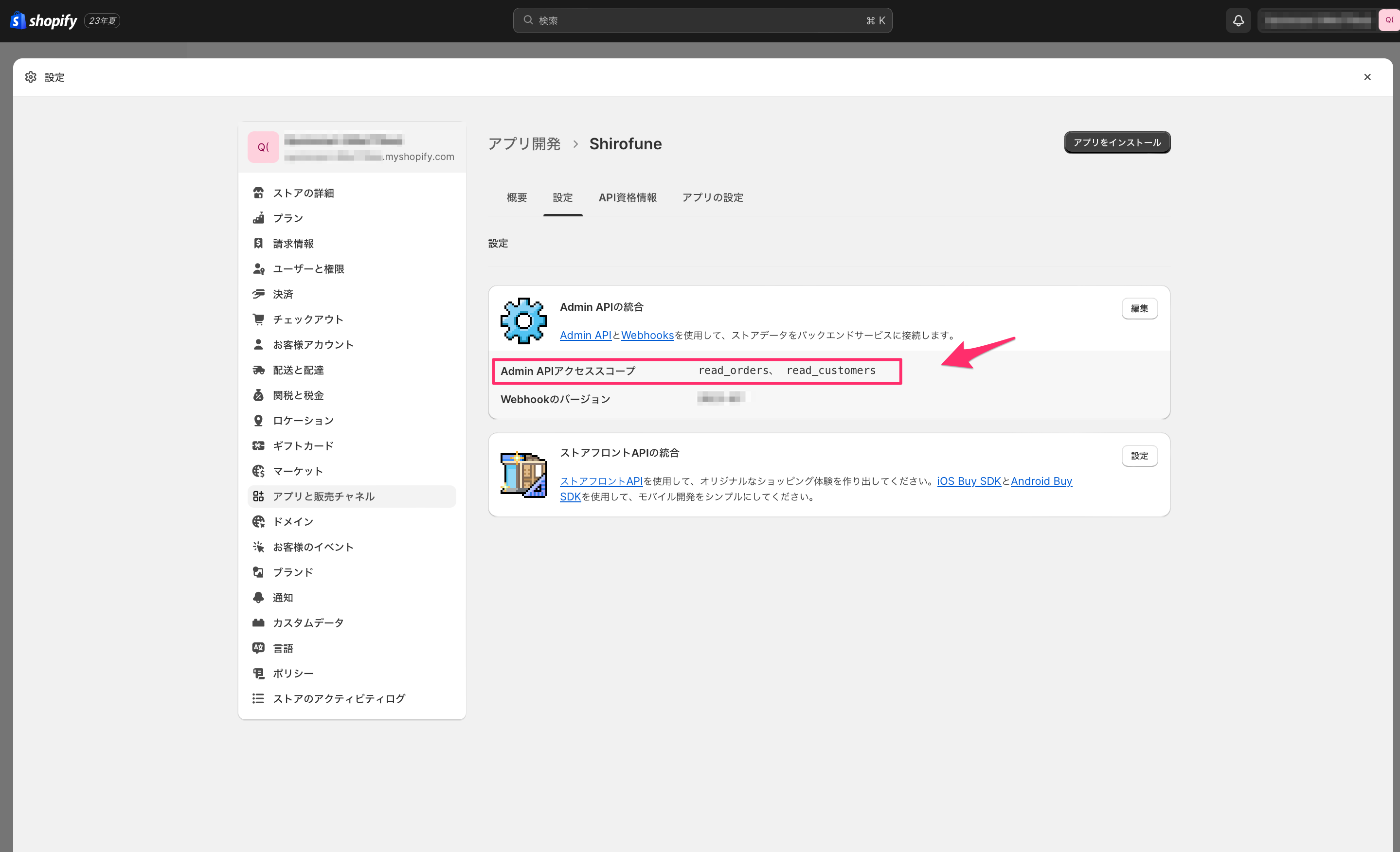 Shopify Integration 6.png