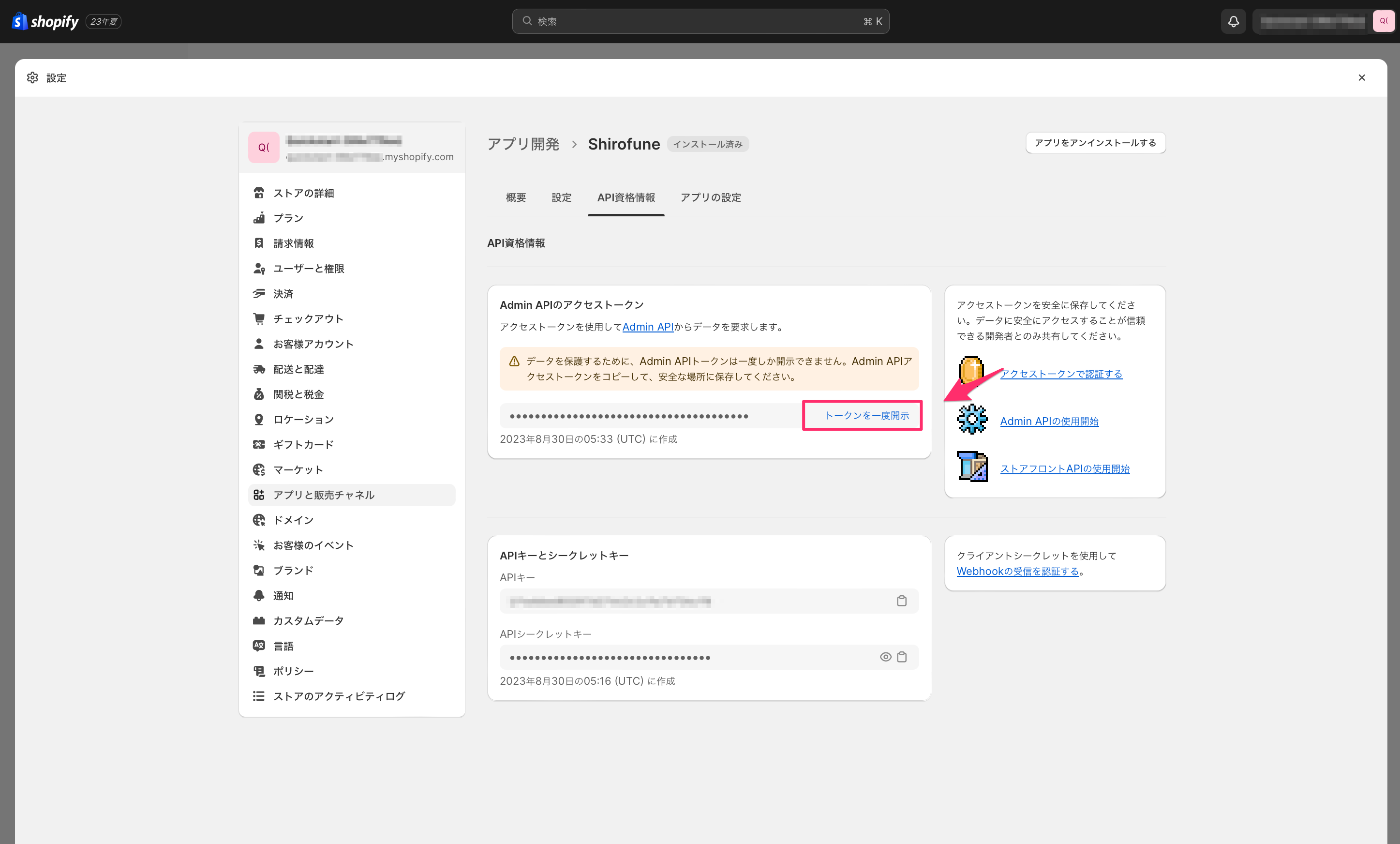 Shopify Integration 7.png