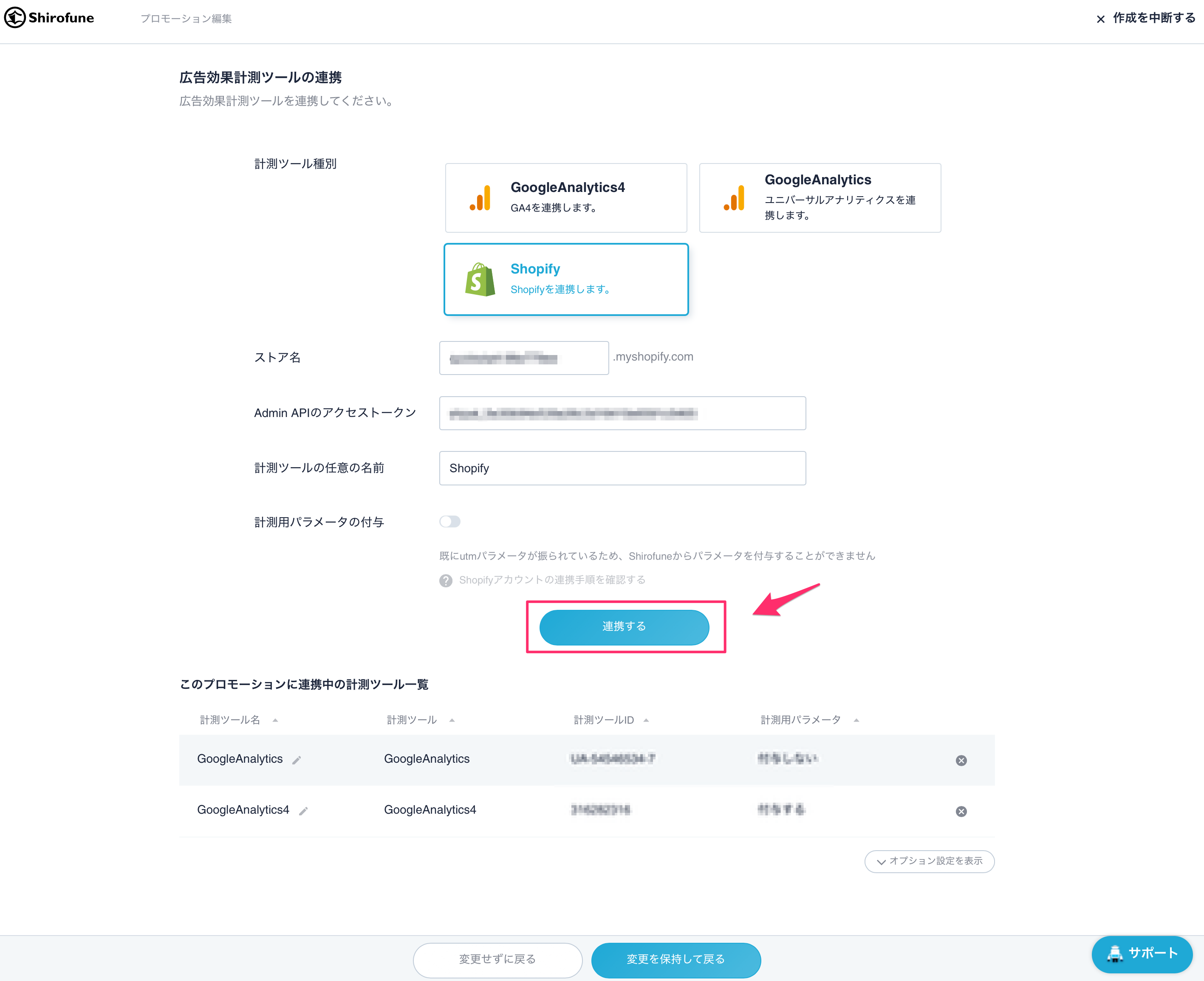 Shopify Integration 8.png