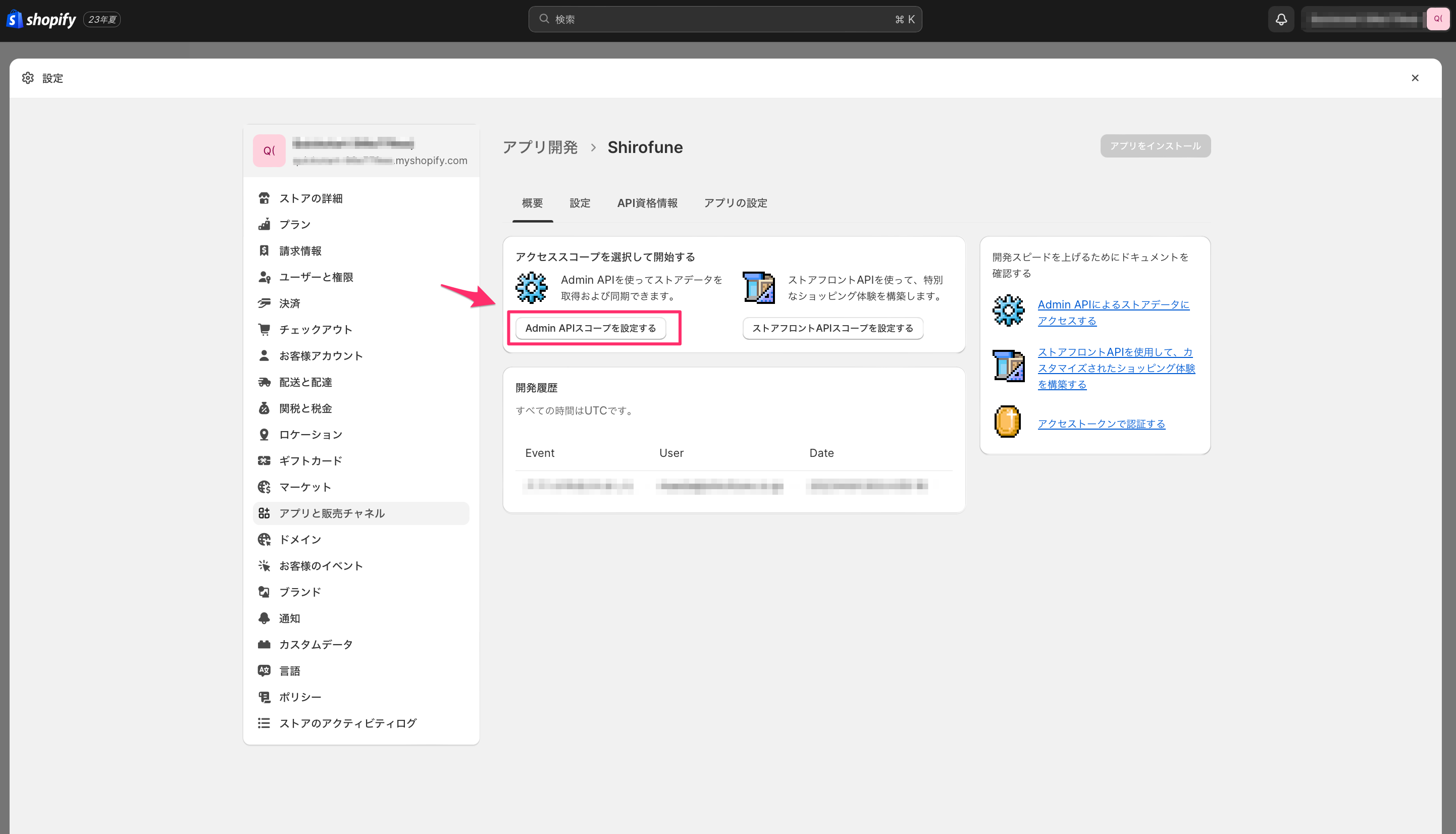 Shopify Integration 4.png