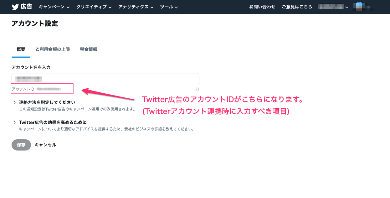 Twitter_____ID____2-2.png