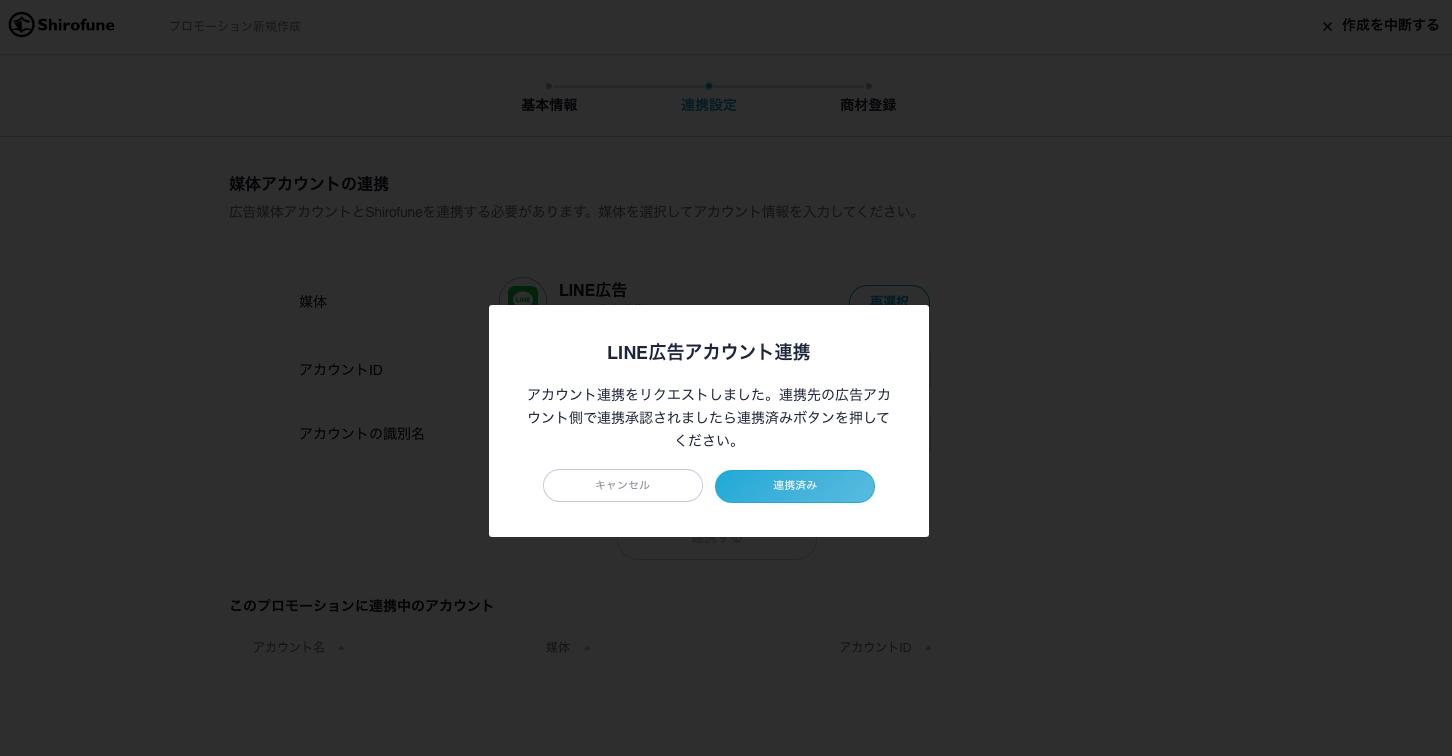 LINE__6.png