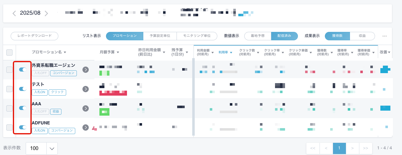 解約・利用停止・退会・トライアル終了はどうすればできますか