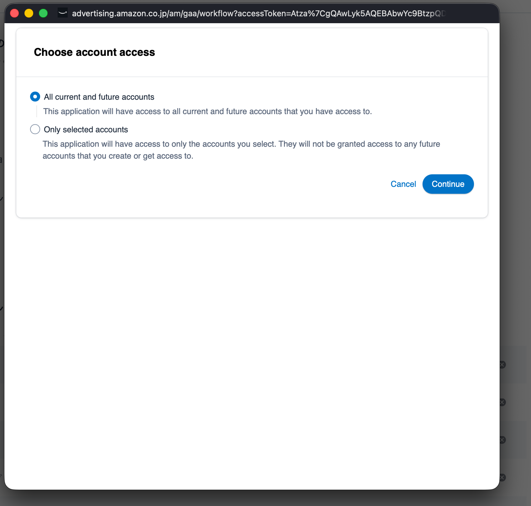 amazonアカウント連携＿新UI.png