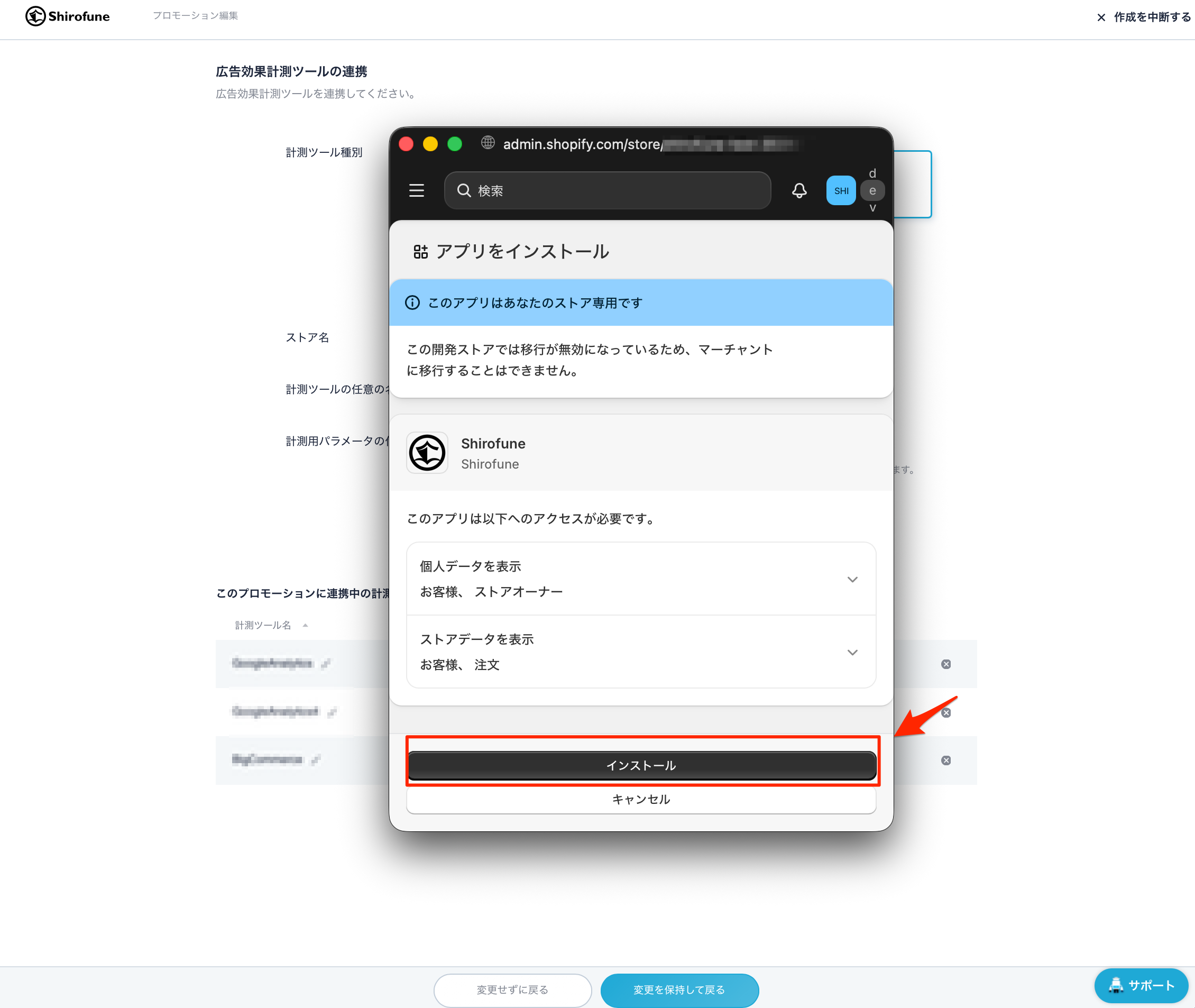 Shopify3.png